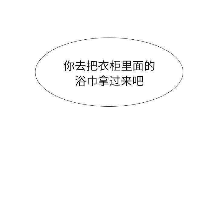 [Manhwa] She is unreserved Love, big tits, female students#[141P]-74