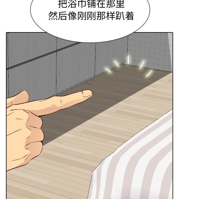 [Manhwa] She is unreserved Love, big tits, female students#[141P]-79