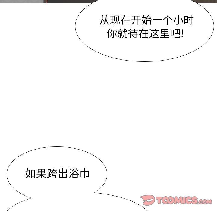 [Manhwa] She is unreserved Love, big tits, female students#[141P]-93