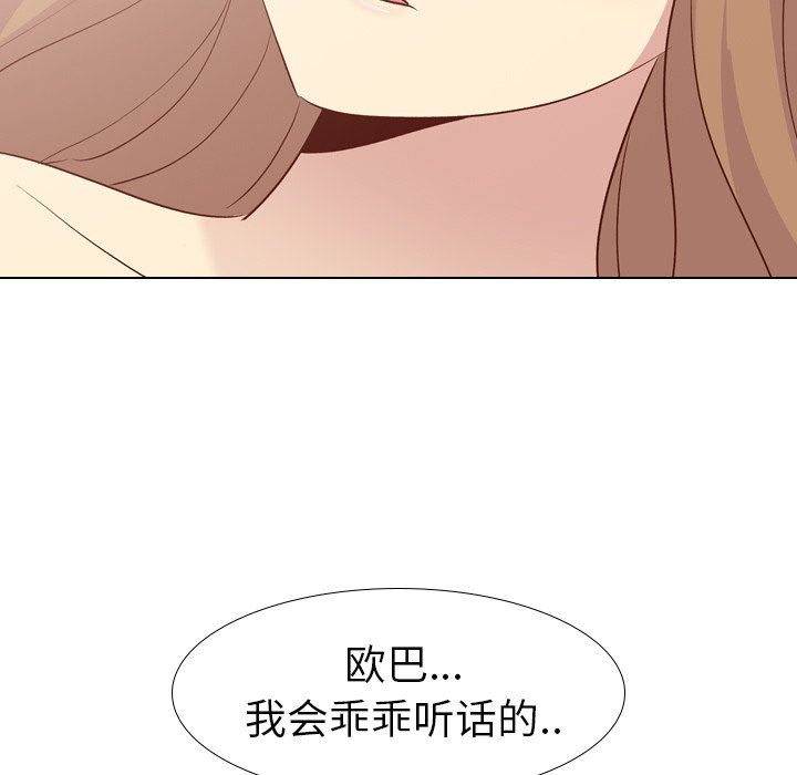 [Manhwa] She is unreserved Love, big tits, female students#[150P]-13