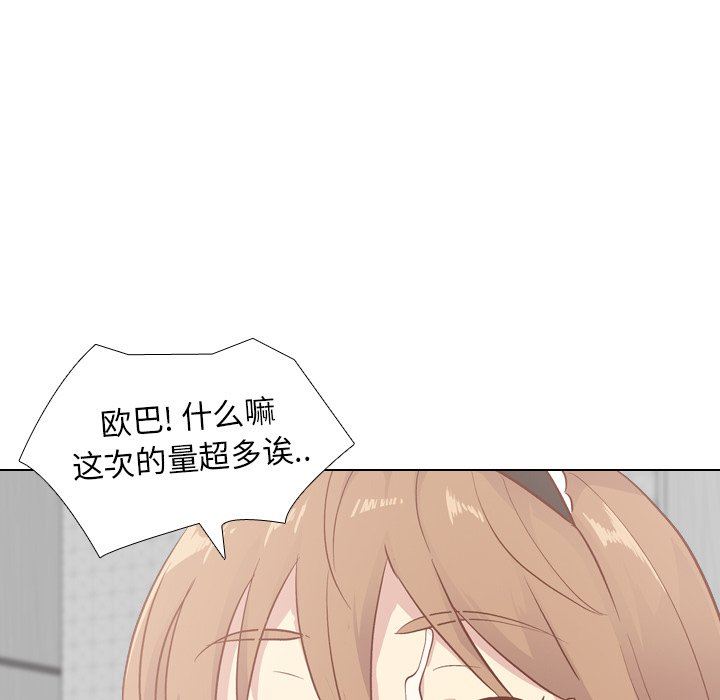 [Manhwa] She is unreserved Love, big tits, female students#[150P]-146