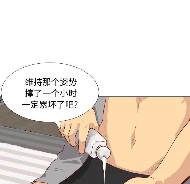 [Manhwa] She is unreserved Love, big tits, female students#[150P]-20