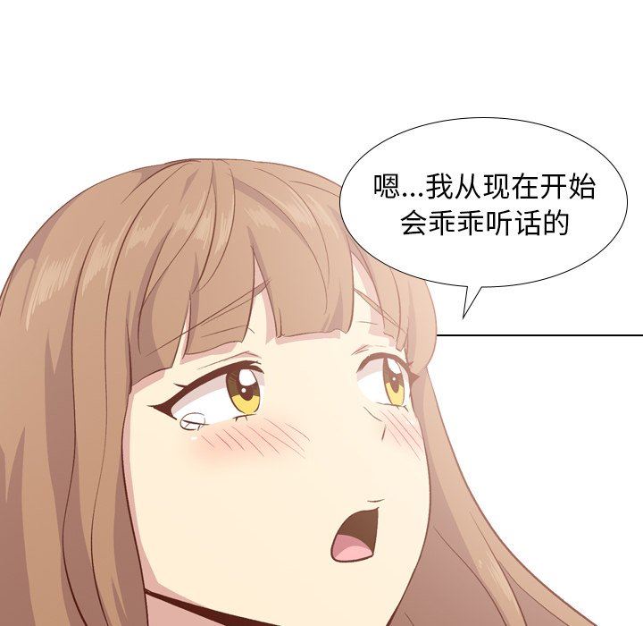 [Manhwa] She is unreserved Love, big tits, female students#[150P]-22