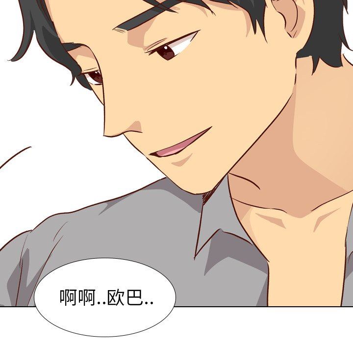 [Manhwa] She is unreserved Love, big tits, female students#[150P]-38