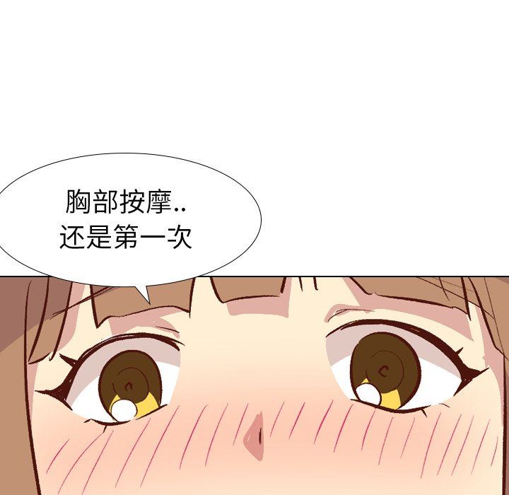 [Manhwa] She is unreserved Love, big tits, female students#[150P]-41