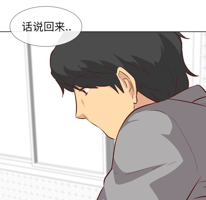 [Manhwa] She is unreserved Love, big tits, female students#[150P]-45