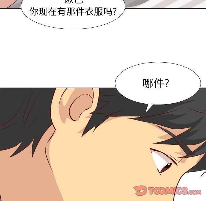 [Manhwa] She is unreserved Love, big tits, female students#[150P]-66