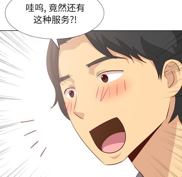 [Manhwa] She is unreserved Love, big tits, female students#[150P]-72