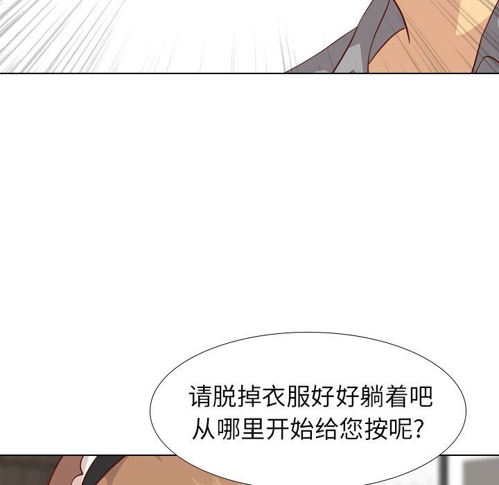 [Manhwa] She is unreserved Love, big tits, female students#[150P]-73
