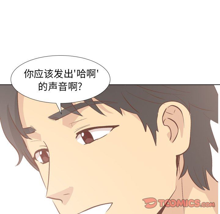 [Manhwa] She is unreserved Love, big tits, female students#[146P]-117