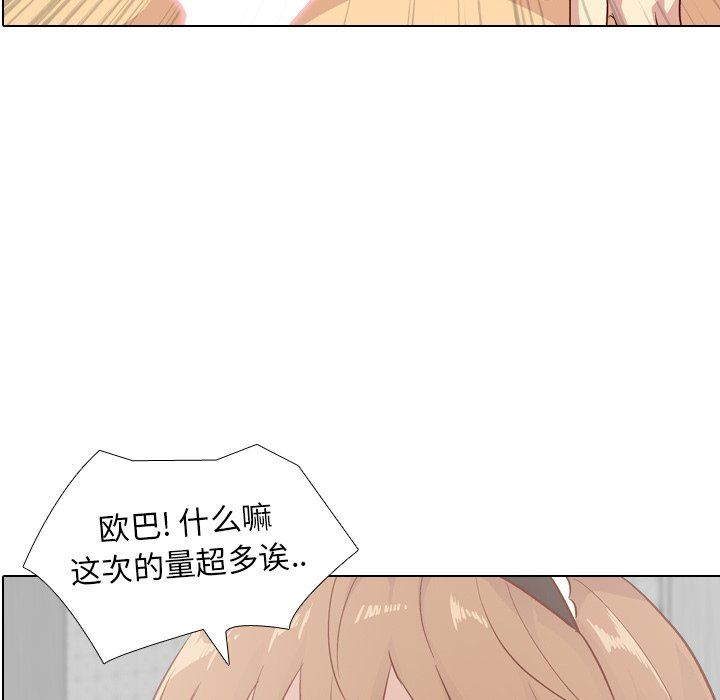 [Manhwa] She is unreserved Love, big tits, female students#[146P]-12