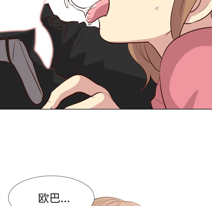 [Manhwa] She is unreserved Love, big tits, female students#[146P]-143