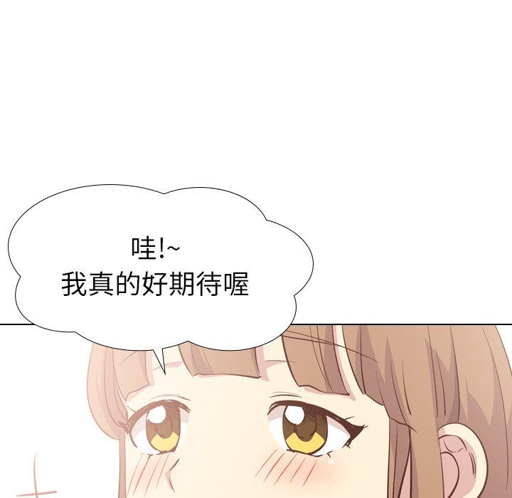 [Manhwa] She is unreserved Love, big tits, female students#[146P]-49