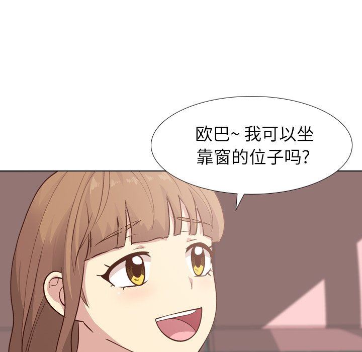 [Manhwa] She is unreserved Love, big tits, female students#[146P]-62