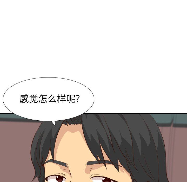[Manhwa] She is unreserved Love, big tits, female students#[146P]-70