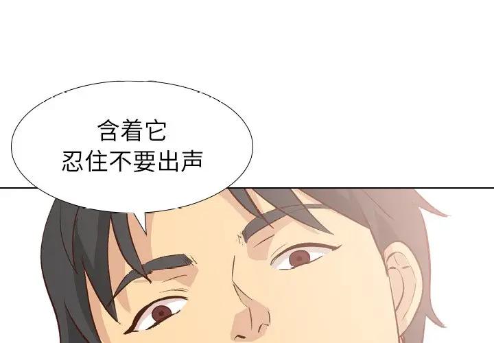 [Manhwa] She is unreserved Love, big tits, female students#[147P]-1