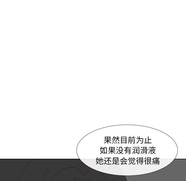 [Manhwa] She is unreserved Love, big tits, female students#[147P]-107