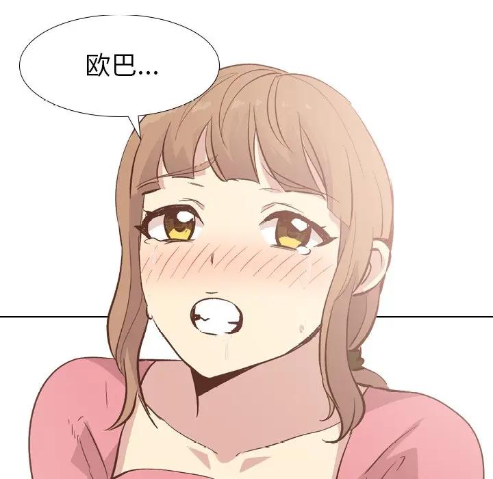 [Manhwa] She is unreserved Love, big tits, female students#[147P]-12