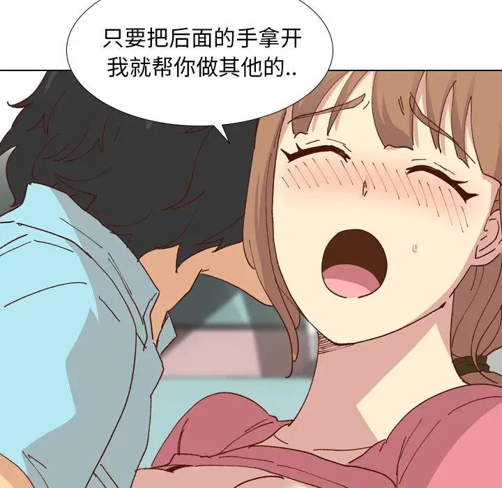 [Manhwa] She is unreserved Love, big tits, female students#[147P]-26