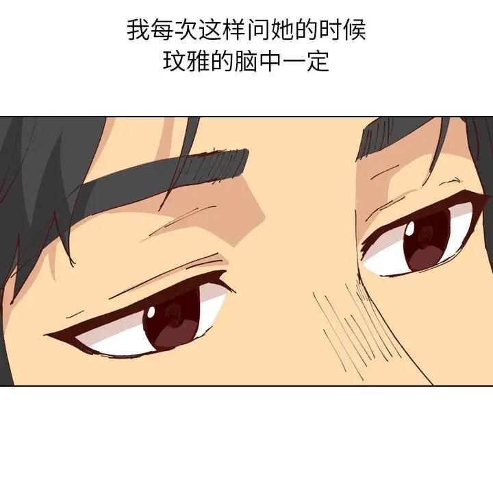 [Manhwa] She is unreserved Love, big tits, female students#[147P]-30