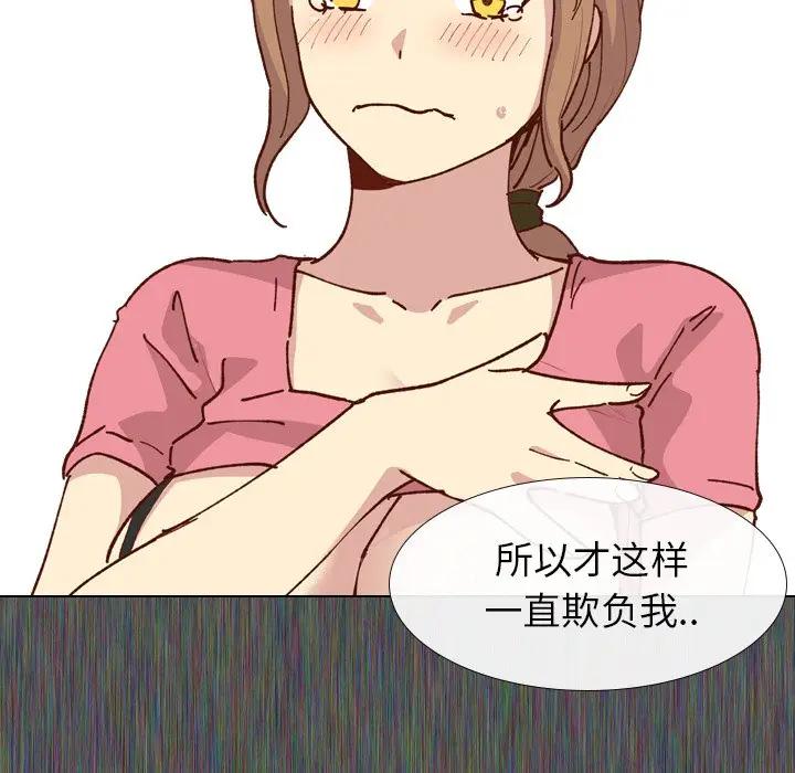 [Manhwa] She is unreserved Love, big tits, female students#[147P]-32