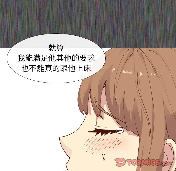 [Manhwa] She is unreserved Love, big tits, female students#[147P]-33