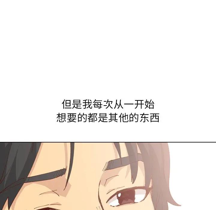 [Manhwa] She is unreserved Love, big tits, female students#[147P]-38