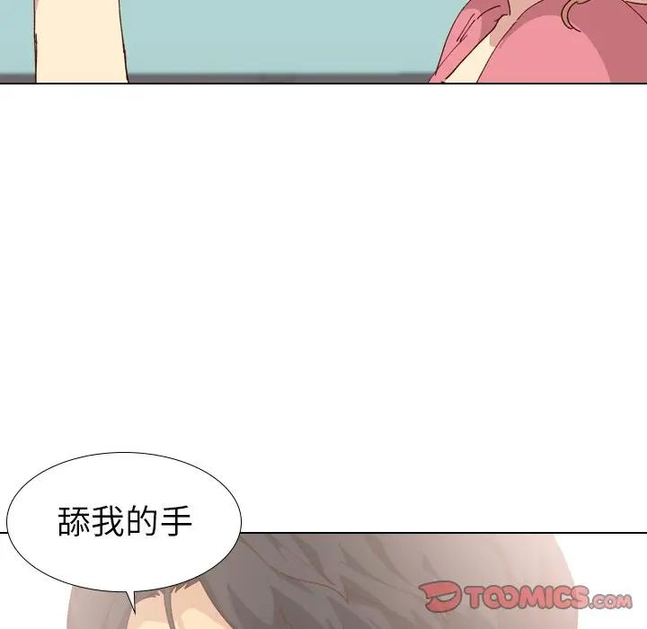 [Manhwa] She is unreserved Love, big tits, female students#[147P]-45