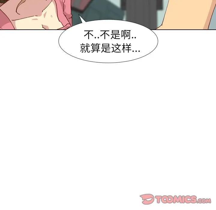 [Manhwa] She is unreserved Love, big tits, female students#[147P]-51