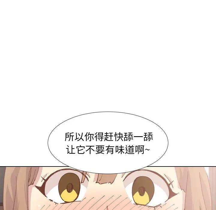 [Manhwa] She is unreserved Love, big tits, female students#[147P]-55