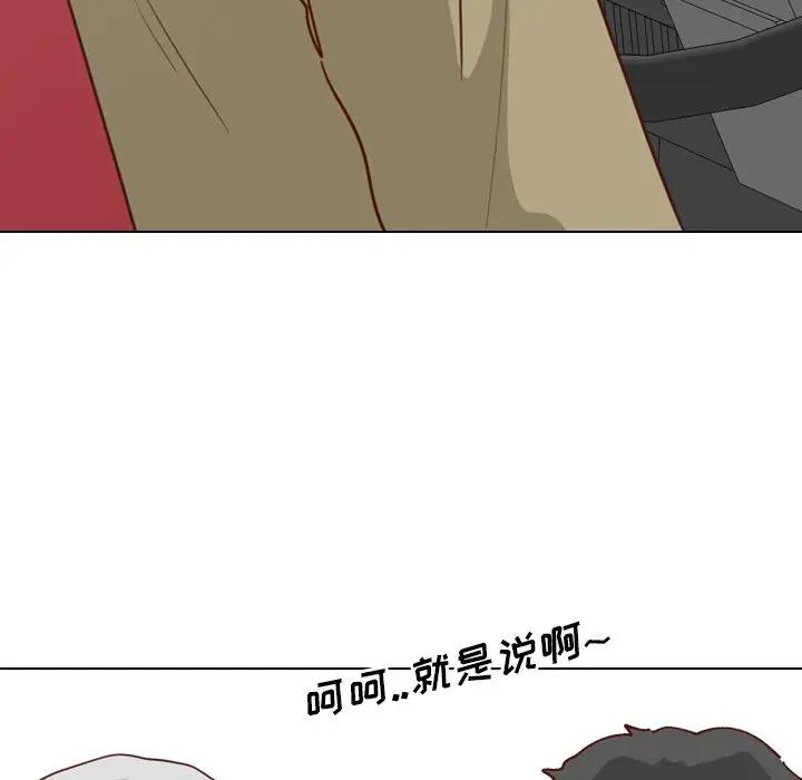 [Manhwa] She is unreserved Love, big tits, female students#[147P]-74