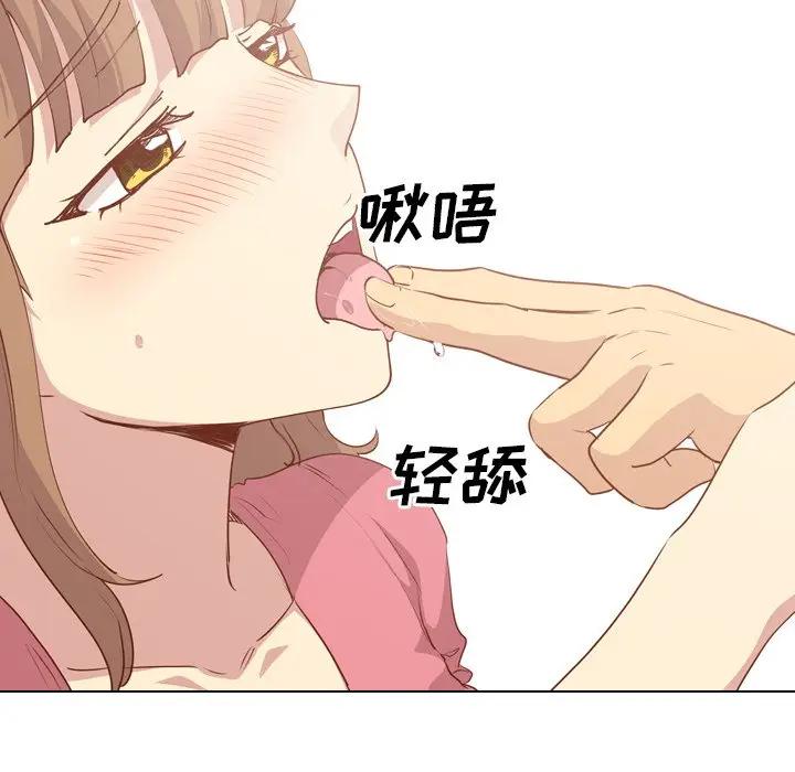 [Manhwa] She is unreserved Love, big tits, female students#[147P]-91