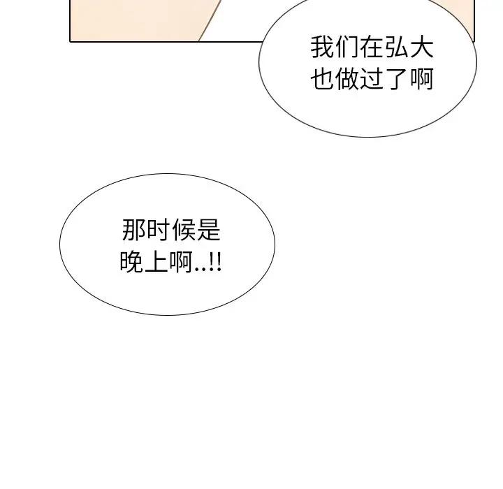 [Manhwa] She is unreserved Love, big tits, female students#[131P]-106