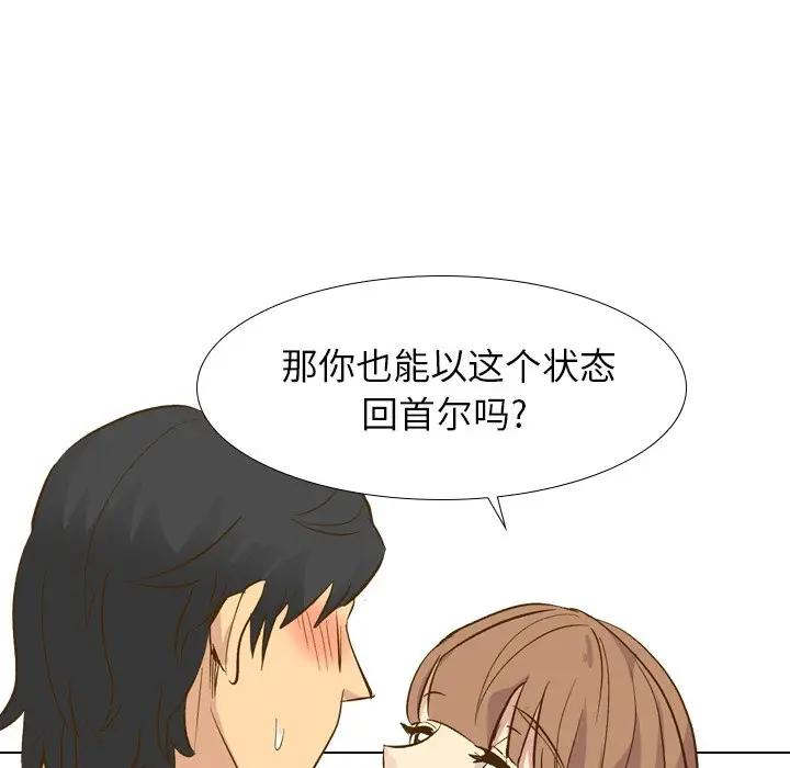 [Manhwa] She is unreserved Love, big tits, female students#[131P]-115