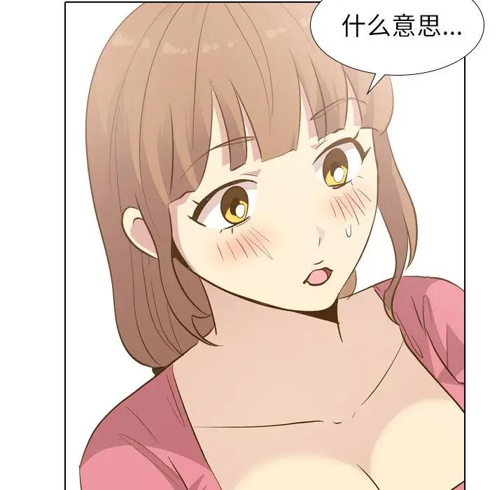 [Manhwa] She is unreserved Love, big tits, female students#[131P]-120