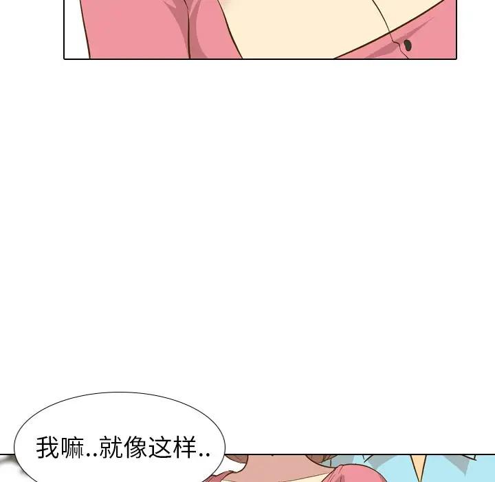 [Manhwa] She is unreserved Love, big tits, female students#[131P]-121