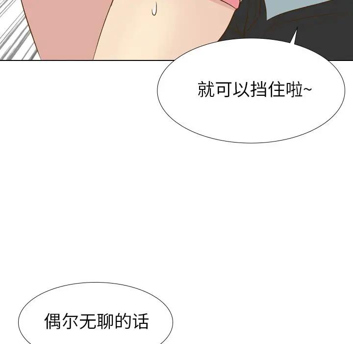 [Manhwa] She is unreserved Love, big tits, female students#[131P]-125