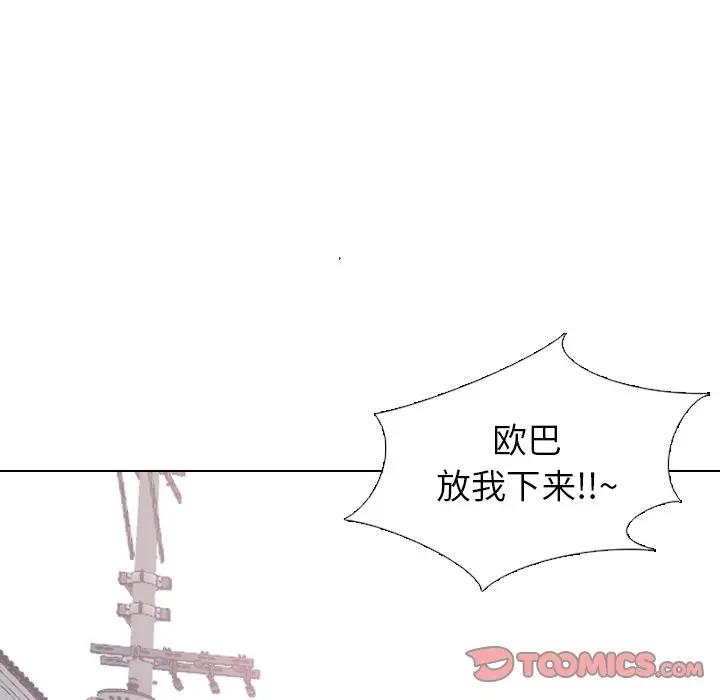 [Manhwa] She is unreserved Love, big tits, female students#[131P]-129