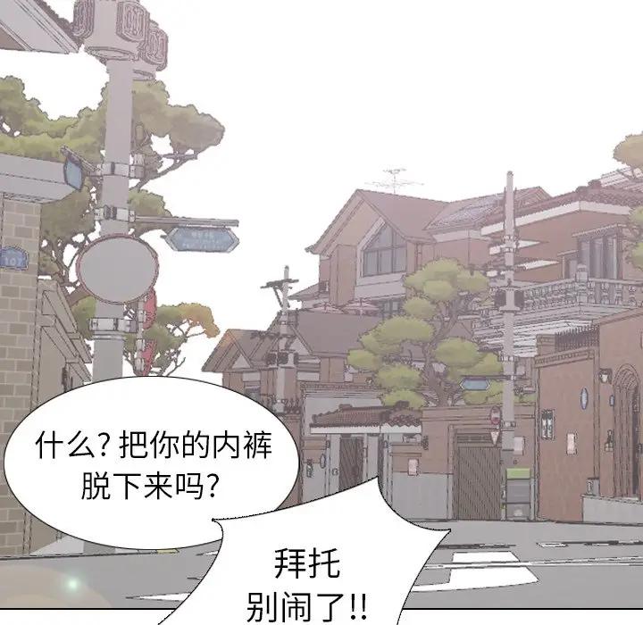 [Manhwa] She is unreserved Love, big tits, female students#[131P]-130