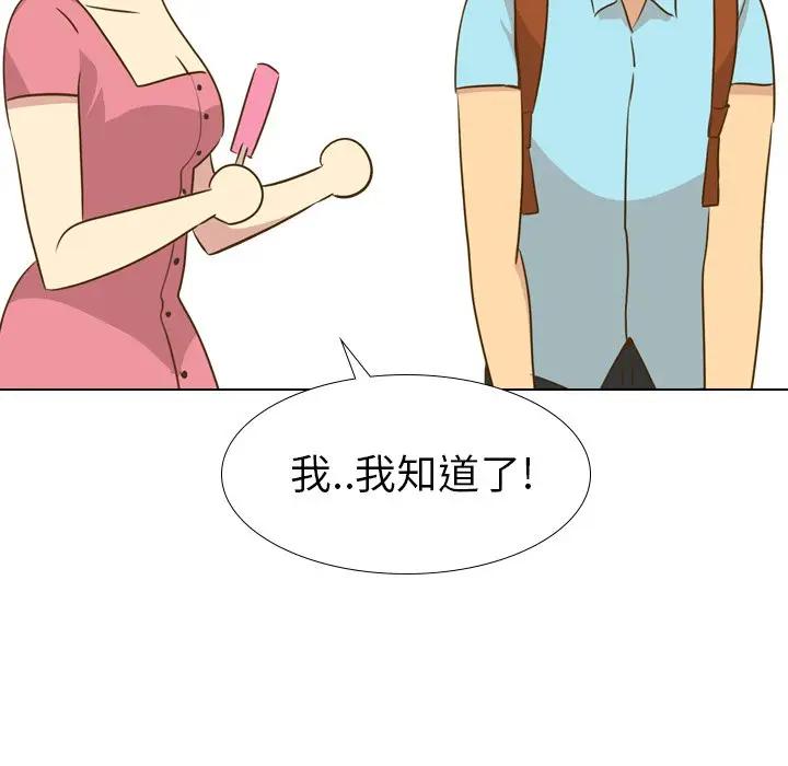 [Manhwa] She is unreserved Love, big tits, female students#[131P]-18