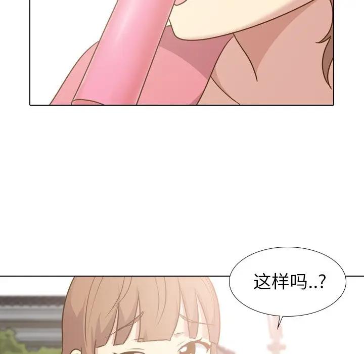 [Manhwa] She is unreserved Love, big tits, female students#[131P]-20