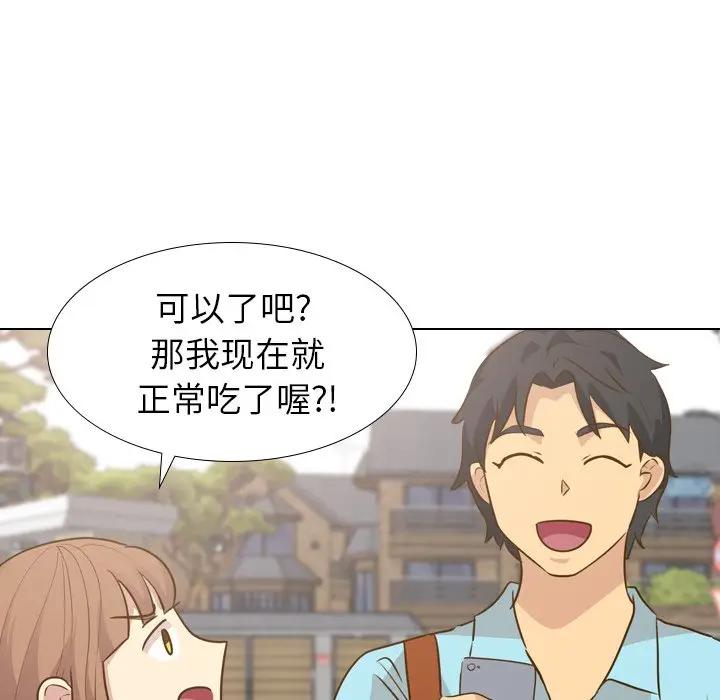 [Manhwa] She is unreserved Love, big tits, female students#[131P]-25