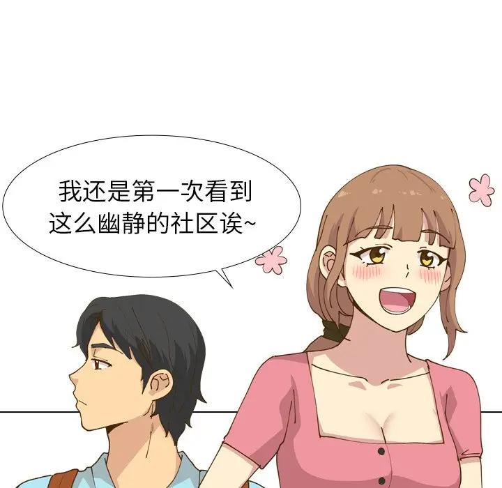 [Manhwa] She is unreserved Love, big tits, female students#[131P]-5