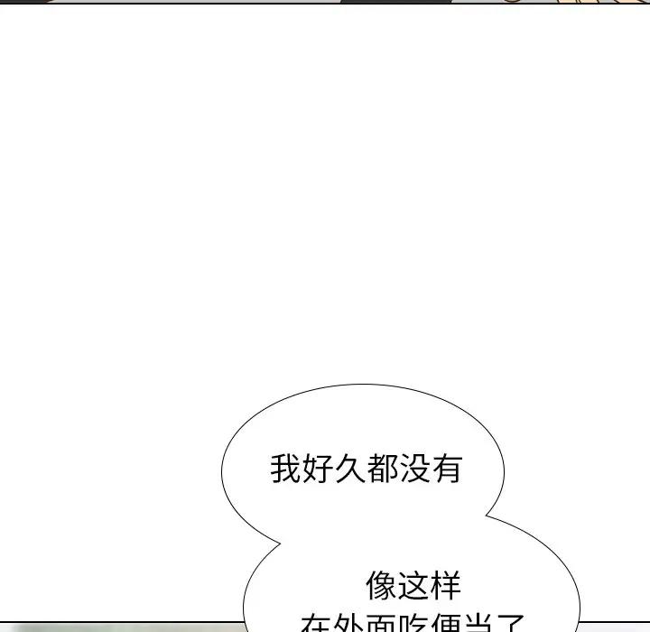 [Manhwa] She is unreserved Love, big tits, female students#[131P]-56