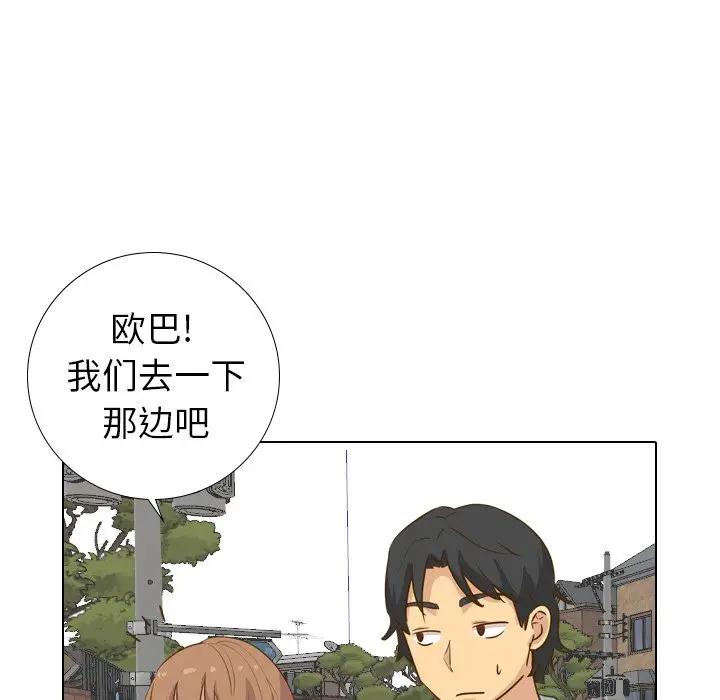 [Manhwa] She is unreserved Love, big tits, female students#[131P]-8