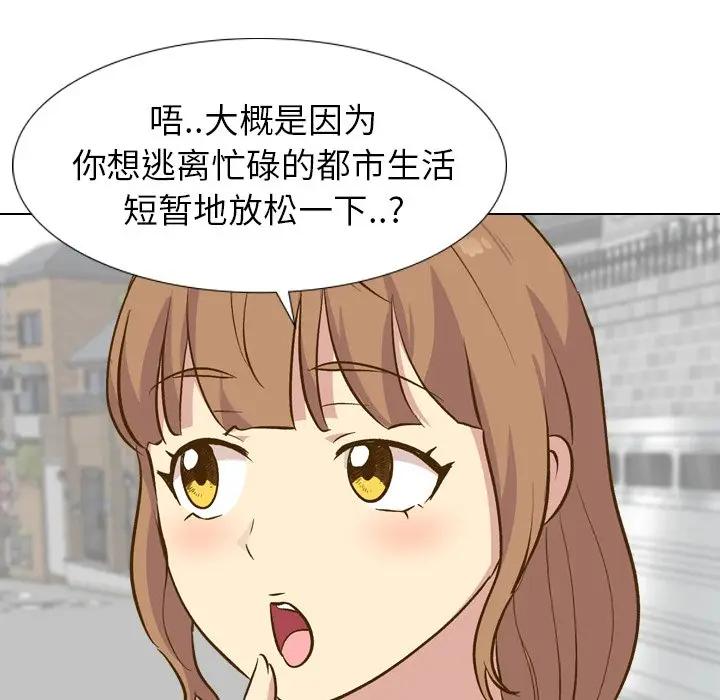 [Manhwa] She is unreserved Love, big tits, female students#[131P]-86