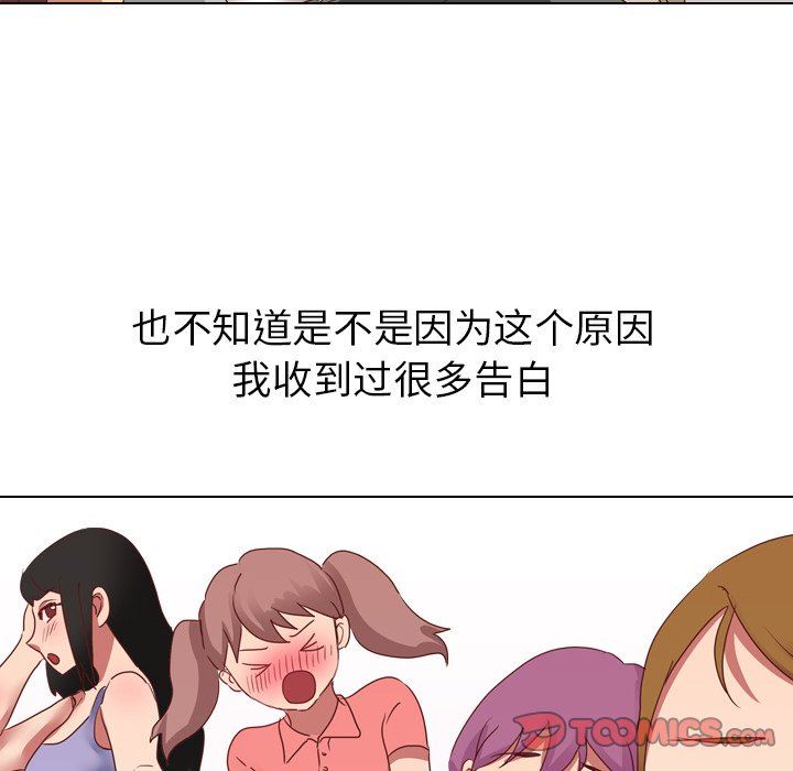 [Manhwa] She is unreserved Love, big tits, female students#[125P]-111