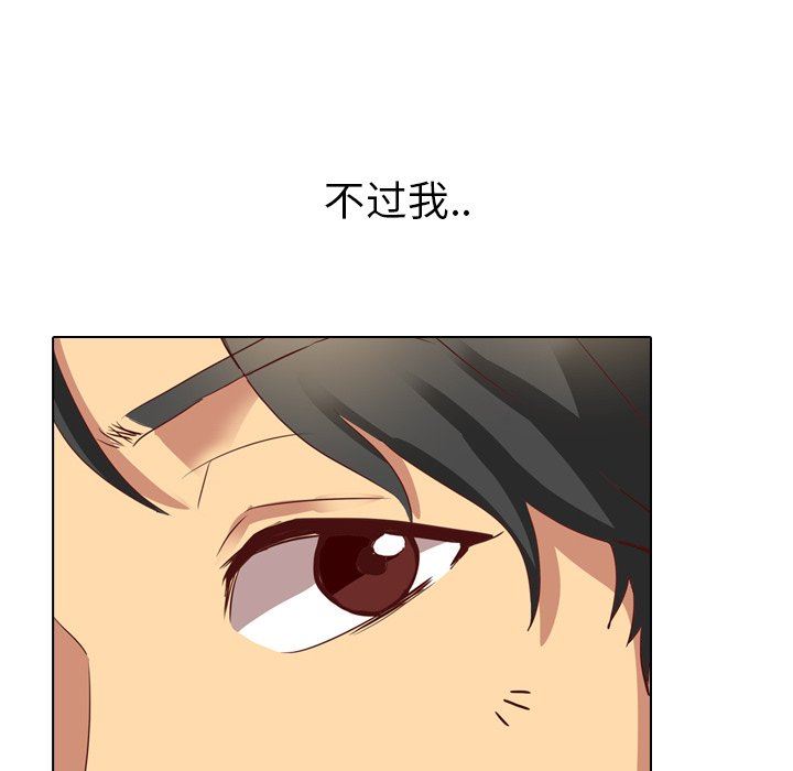 [Manhwa] She is unreserved Love, big tits, female students#[125P]-113