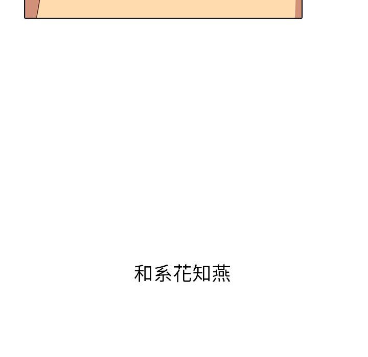 [Manhwa] She is unreserved Love, big tits, female students#[125P]-114