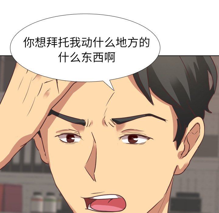 [Manhwa] She is unreserved Love, big tits, female students#[125P]-38
